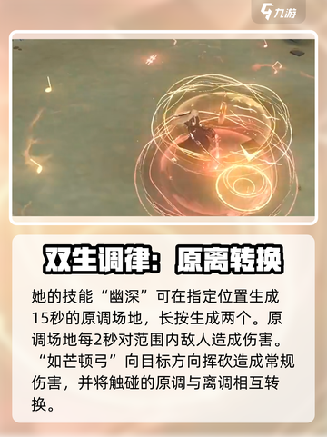 黑色信标薇奥拉强度爆表🔥游戏玩家必看！截图3
