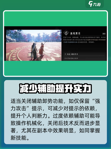 燕云十六声键位设置推荐介绍截图5