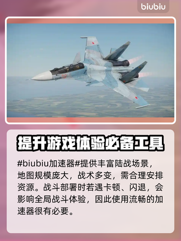 战争雷霆国际服加速器推荐💥玩这款游戏必备！截图2