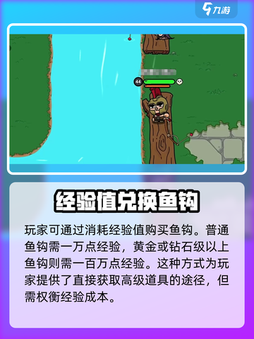 英勇之地鱼钩怎么换介绍截图4