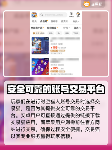 时空猎人账号交易在这里🔥超安全！🎮截图2