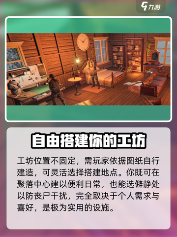 七日世界聚落内的工坊区域在哪介绍截图2