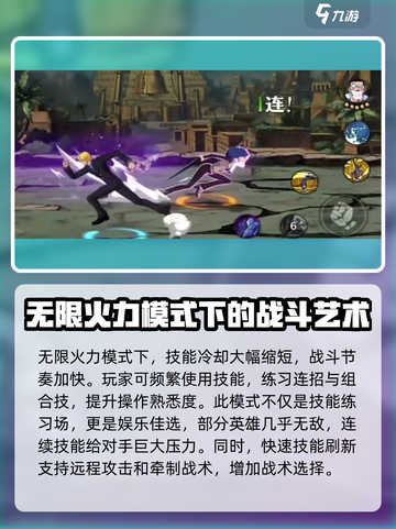 航海王壮志雄心无限火力玩法介绍介绍截图2