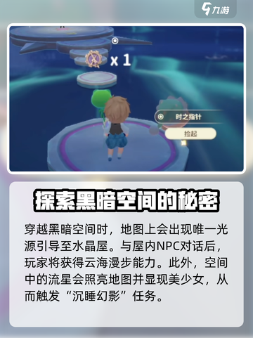 米姆米姆哈沉睡的幻影攻略介绍截图3