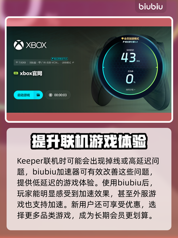 Keeper游戏下载慢？极速提速秘籍来了！🔥🚀截图4