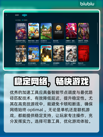 游戏加速器推荐✅好玩到停不下来！🚀截图2
