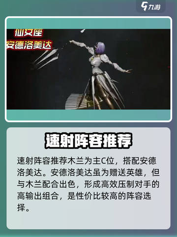 群星纪元技能搭配建议介绍截图2