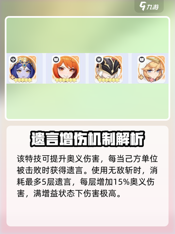 龙魂旅人大天使怎么样介绍截图4