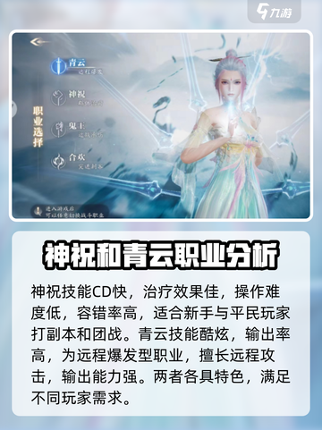 诛仙2手游人物攻略介绍截图3