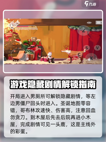 沙哈塔遭难的一天全结局介绍截图4