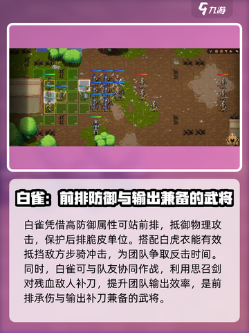 建安外史白雀是什么介绍截图4