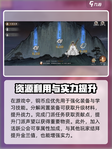 《墨剑江湖》开局选角秘籍💥截图4