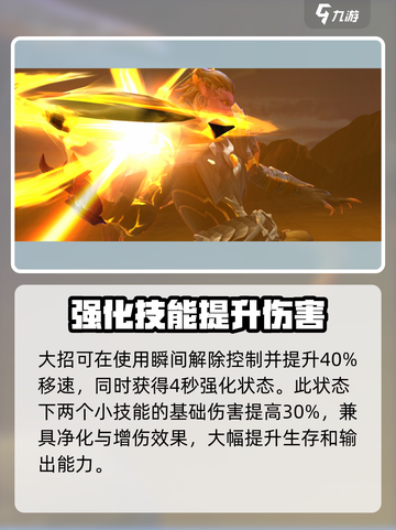 决胜巅峰法烈尔怎么样介绍截图5