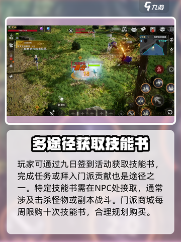 天堂之圣灵技能书🔥超简单获取攻略来啦！截图2