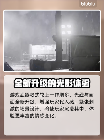 使命召唤20🔥剧情模式入口揭秘🎉截图5