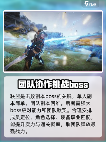 剑灵2🔥副本玩法全攻略，轻松通关秘籍在这里！截图4