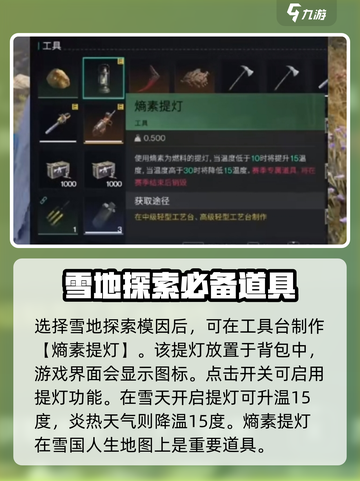 七日世界熵素提灯怎么样介绍截图2