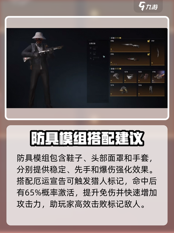 七日世界🔥猎人拔枪居合流配装秘籍💎截图4