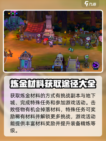 失落城堡2炼金护符怎么获得介绍截图5