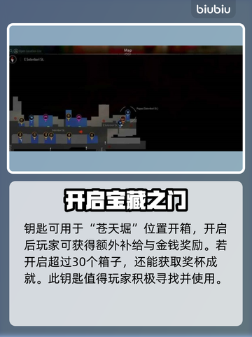 如龙7外传🔥寄存箱钥匙在哪？速来获取❗截图2