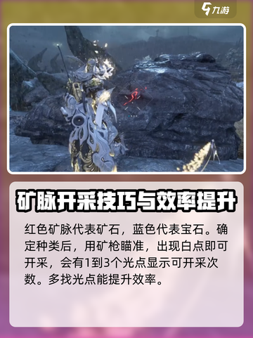 星际战甲手游矿工怎么做介绍截图3