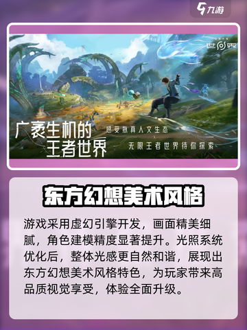 王者荣耀世界内测申请渠道分享介绍截图4
