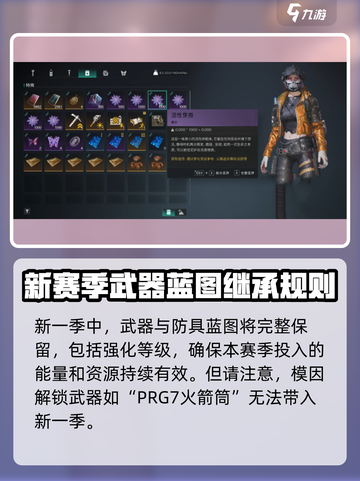 七日世界新赛季保留什么介绍截图2