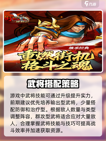 街机之三国战记攻略分享介绍截图3