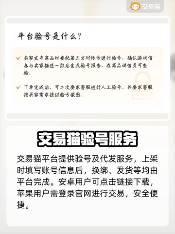 🔥倩女幽魂号被疯抢！速看靠谱交易平台💥截图2