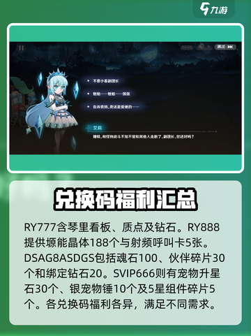 英雄如约而至兑换码有哪些介绍截图2