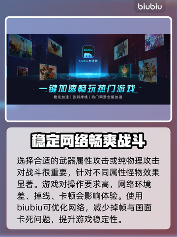 怪物猎人世界🔥闪退？加速器神器推荐！截图3