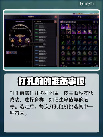 王权与自由🔥符文加工超全指南💎截图3