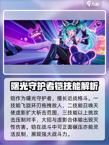 星之破晓🔥英雄大全，必看攻略！截图2
