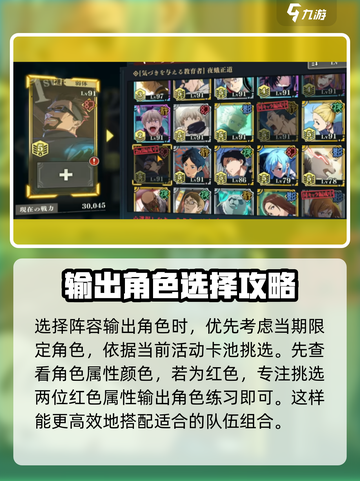 咒术回战手游阵容怎么搭配介绍截图2