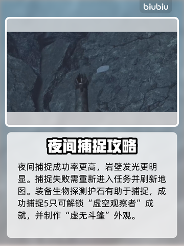 🔥《怪物猎人荒野》大虚无动位置曝光！🌍💥截图3