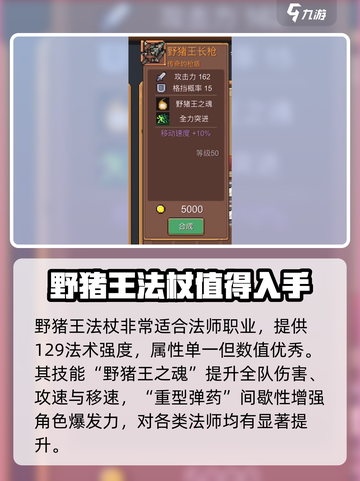 元气骑士前传Boss武器怎么选介绍截图3