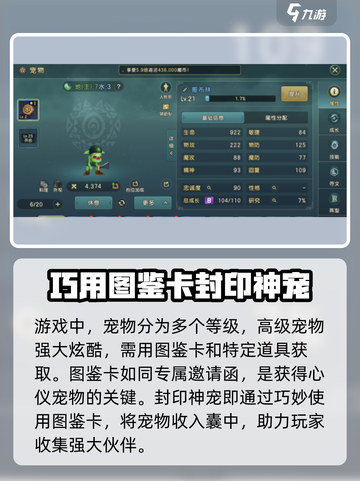 魔力宝贝复兴🔥封印神宠玩法大全🎉截图2