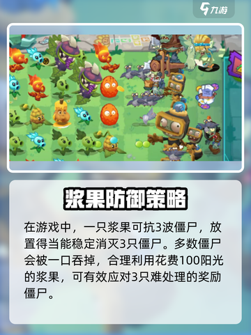 植物大战僵尸3食人花有什么用介绍截图5