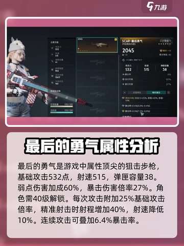 七日世界🔥最后的勇气等你来战！🎮截图2