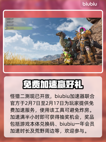 怪物猎人荒野🔥单人游玩攻略来啦！快收藏截图2