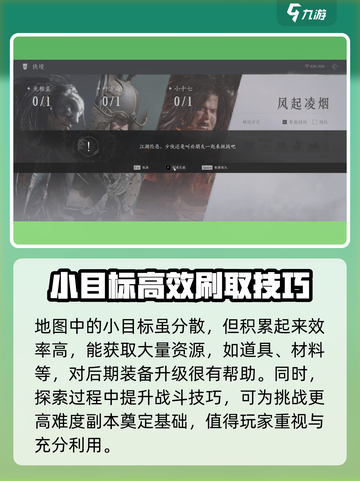 燕云十六声⚡40-50级极速升级秘籍🔥截图3