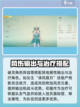 仙剑世界🔥最强阵容搭配攻略分享！💥截图4