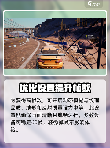 极品飞车集结🔥高画质设置秘籍，视觉炸裂不容错过！截图2