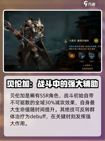 龙息神寂稀有角色有哪些介绍截图6
