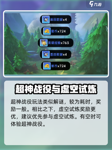 银河之力天刃计划🔥新手必看玩法攻略🎉截图4