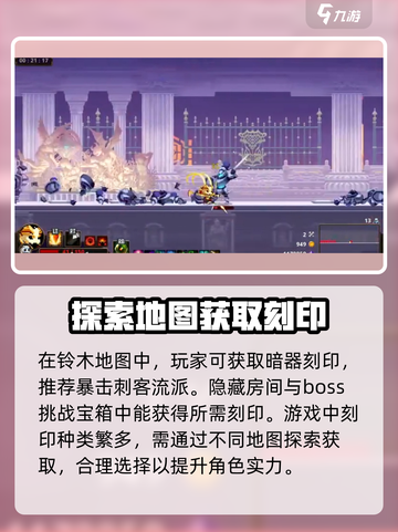 小骨英雄killer路线🔥游戏通关秘籍🎉截图4