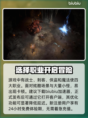 暗黑破坏神4：巫医确认登场！🔥🎮截图4