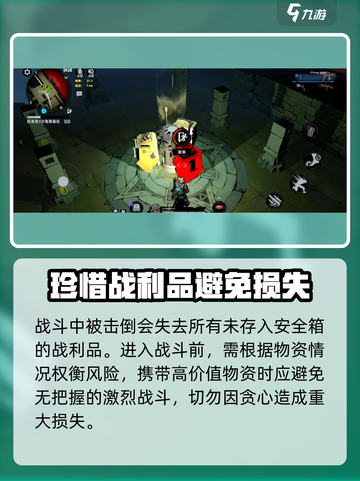 代号撤离操作技巧介绍介绍截图6