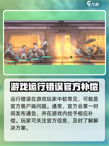 新月同行❌错误1001怎么办？玩家必看解决方法💥截图4
