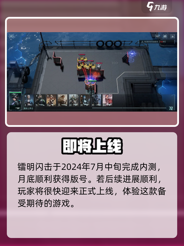 镭明闪击🔥超燃射击新体验！💥截图2